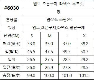 ♡復刻顯瘦必收微喇叭牛仔褲♡ (C260307)