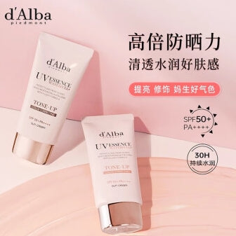 ꕤ d'Alba 粉色提亮防曬霜 ꕤ (M250310)