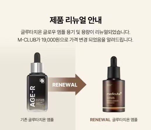 ꕤ Medicube Age-R 緊緻安瓶 ꕤ (M250501)