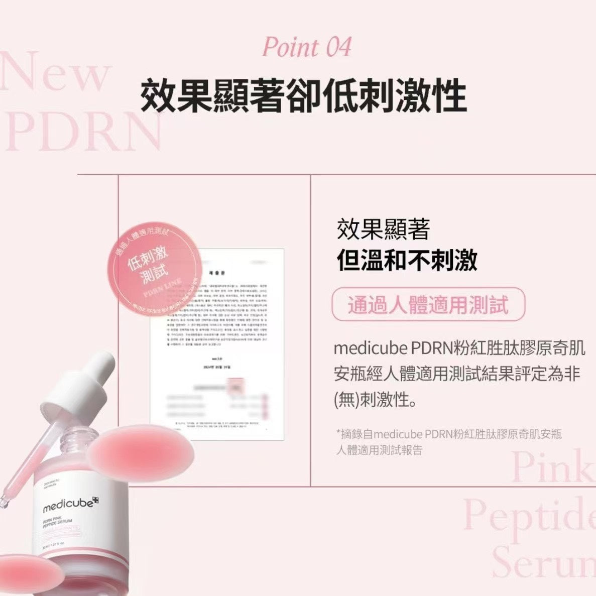 ꕤ Medicube PDRN粉紅胜肽安瓶 ꕤ (M250503)