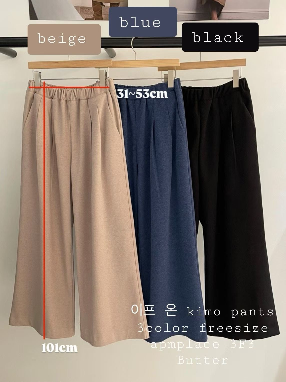 ♡舒適實穿垂墜保暖寬褲♡ (C251224)