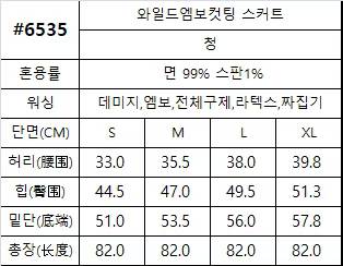 ♡復古微破損設計修身牛仔裙♡ (C261046)