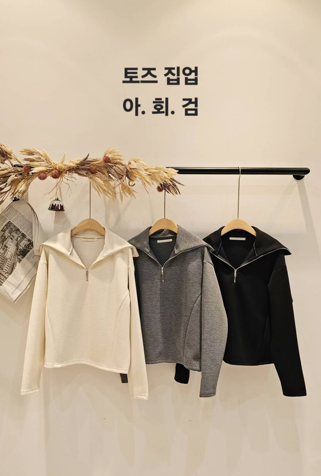 ♡Oni家♡ 質感混羊毛羅馬布拉鍊上衣 (C251287)