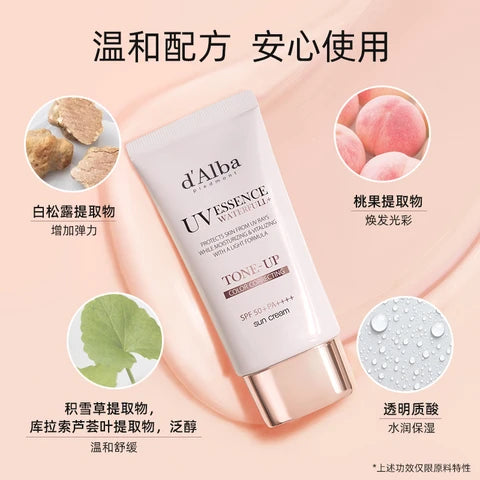 ꕤ d'Alba 粉色提亮防曬霜 ꕤ (M250310)