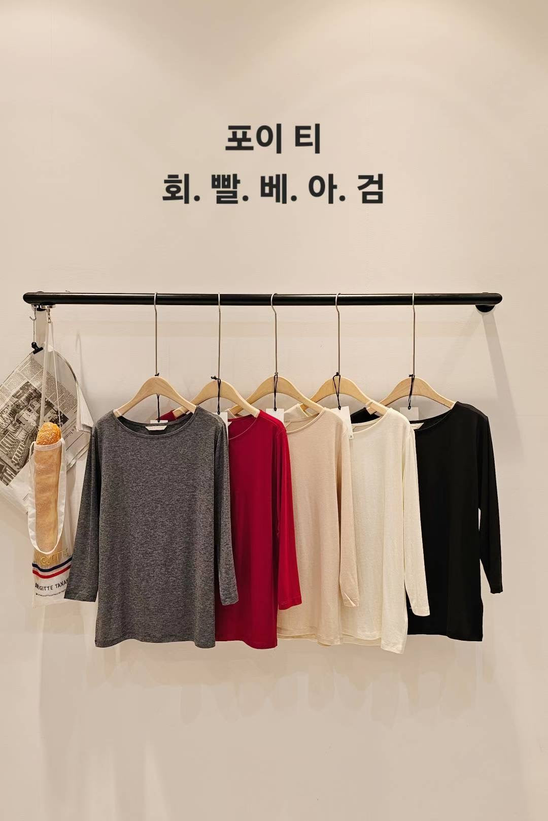 ♡Oni家♡萬能基礎天絲羊毛T (C251001)