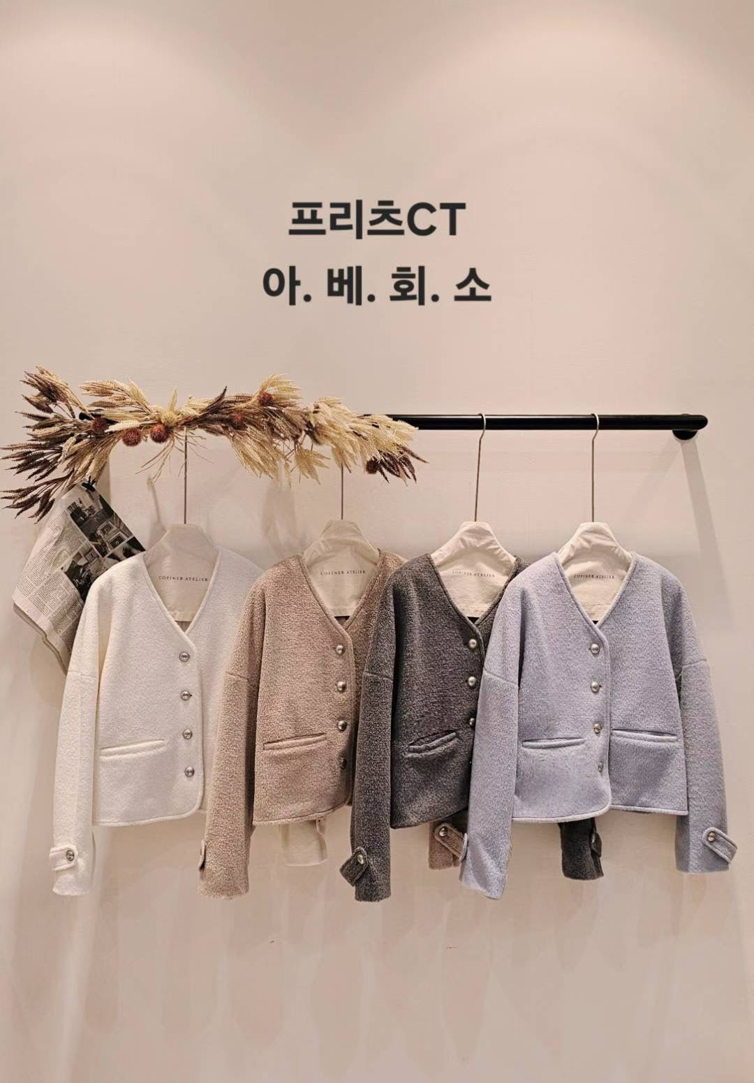 ♡Oni家♡經典混羊毛短外套 (C251207)