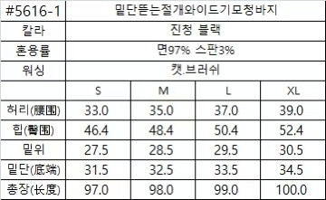 ♡顯瘦側拼接設計刷絨寬褲♡ (C251233)