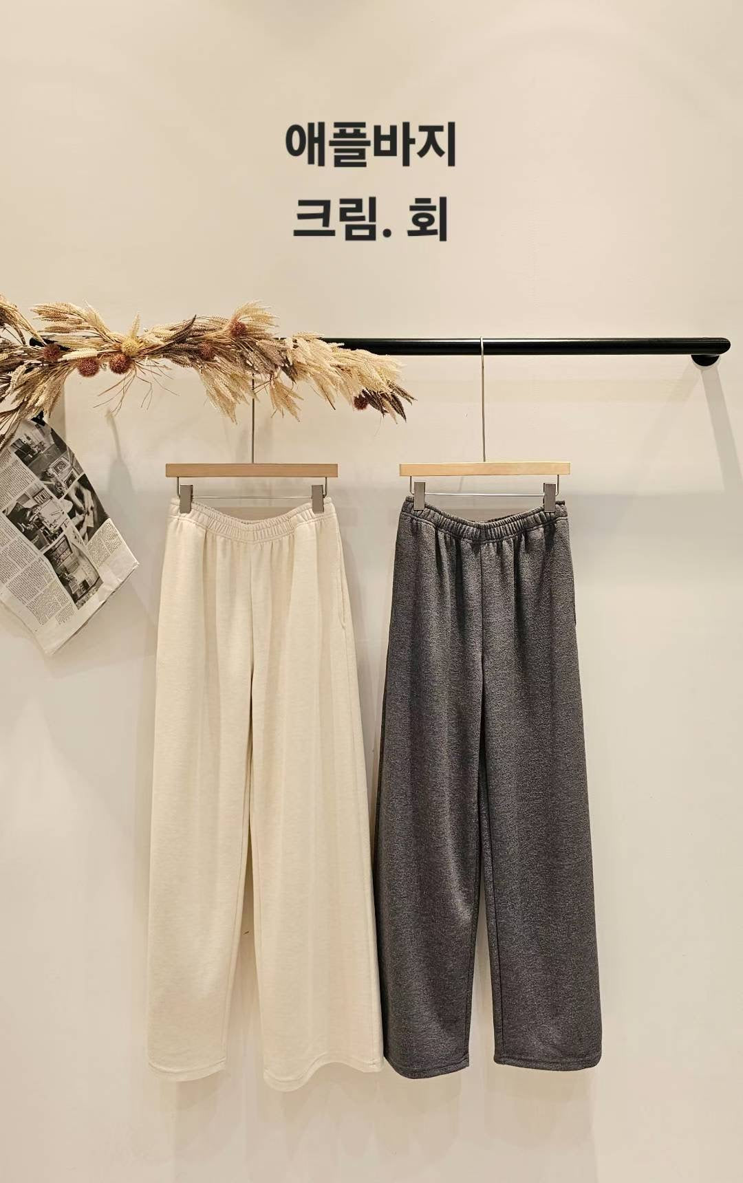 ♡Oni家♡ 磨毛休閒鬆弛感衛衣長褲 (C251202)