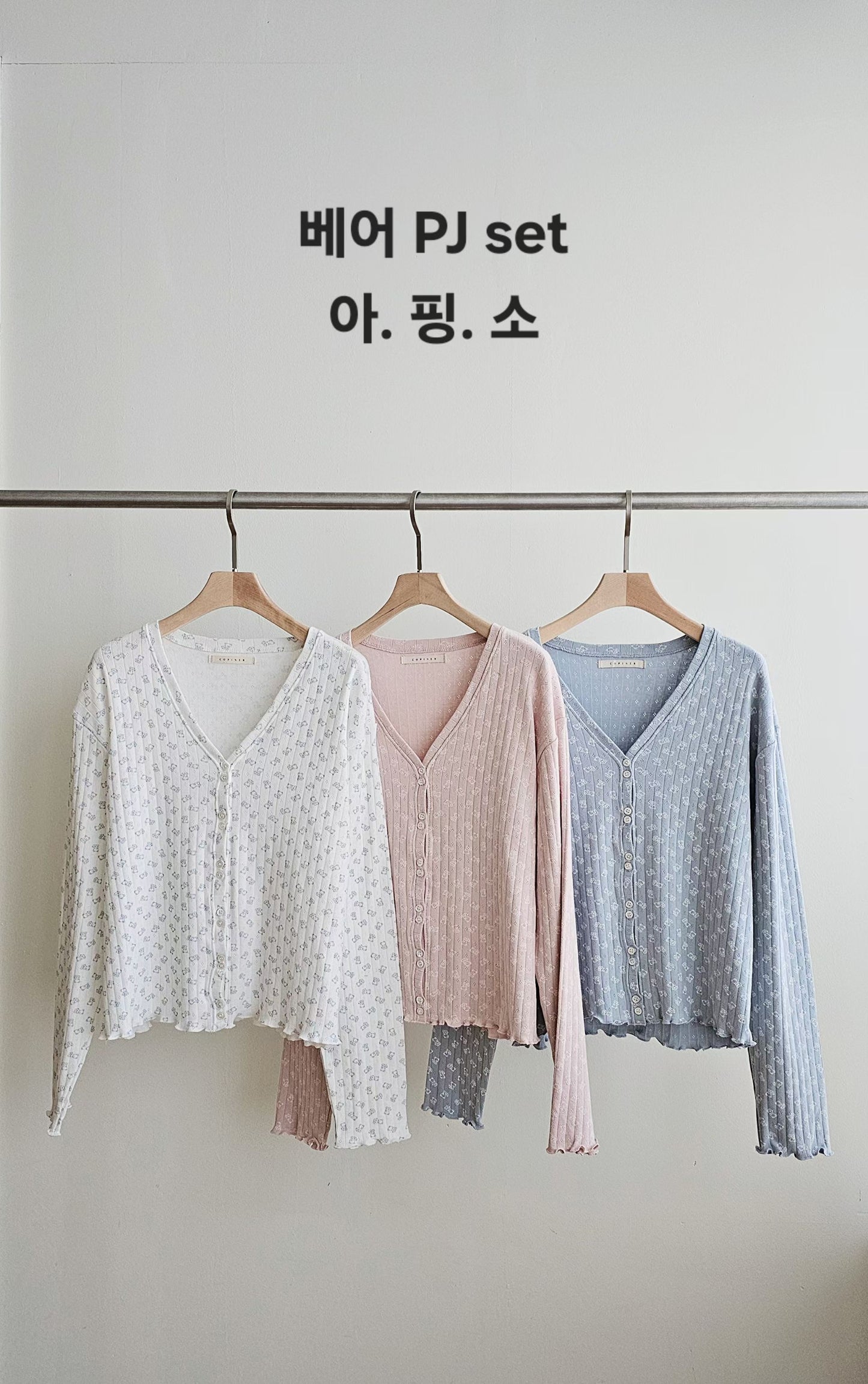 ♡Oni家♡呆萌熊熊居家服套裝 (C260302)