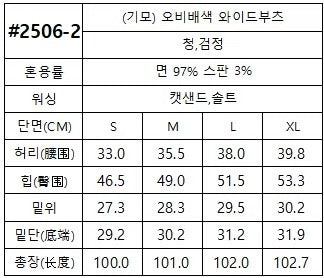 ♡鹽洗拼色長腿顯瘦喇叭褲♡ (C251234)