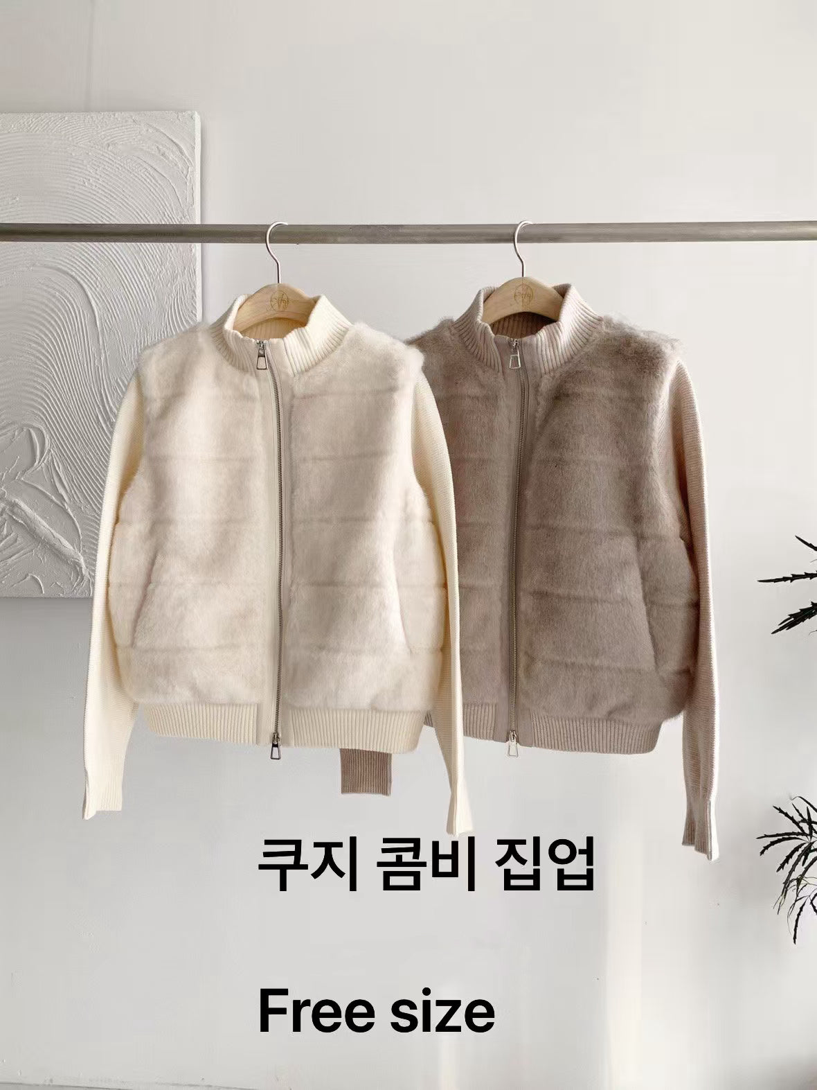 ♡貴氣暖絨拼接立領拉鍊外套♡ (C251271)