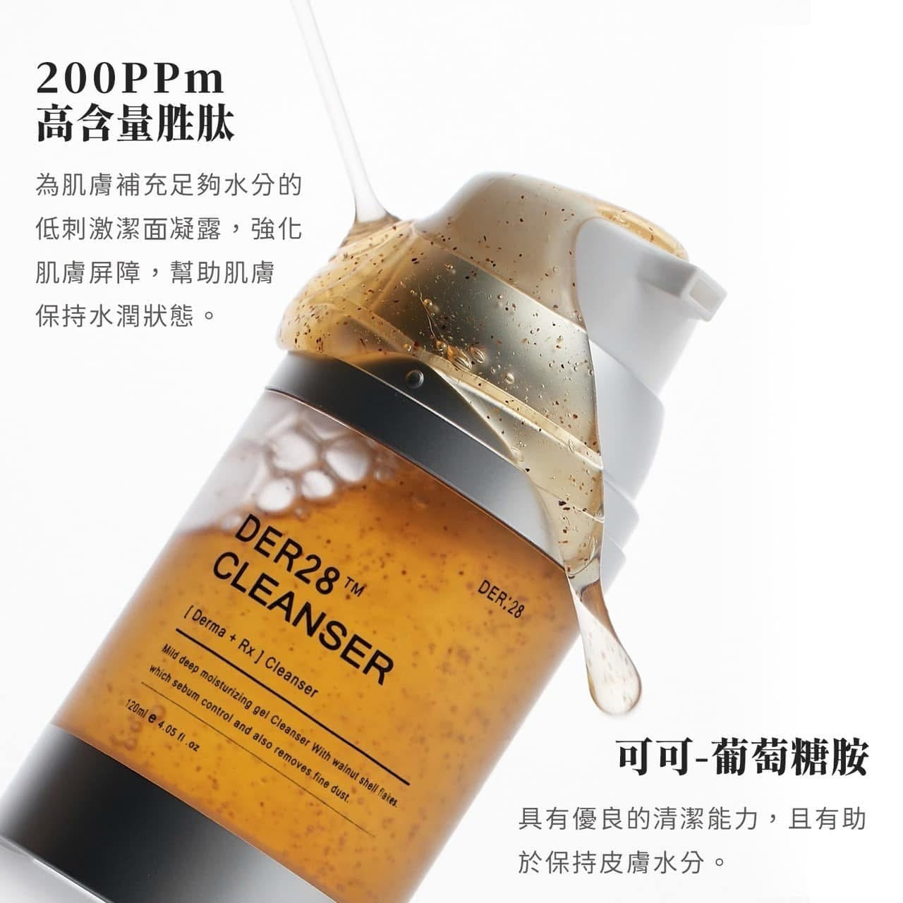ꕤ DER28 DermaRX潔面凝膠120ml ꕤ (M250307)