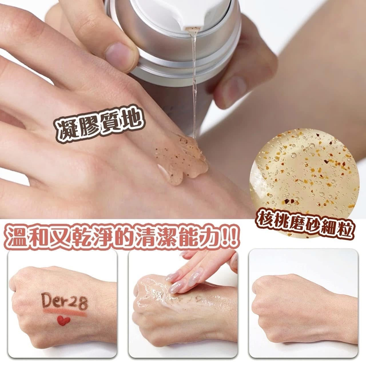 ꕤ DER28 DermaRX潔面凝膠120ml ꕤ (M250307)